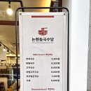 논현동국수당 이미지