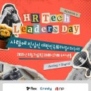 휴먼 테크 코리아 이미지