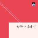 황금언덕 이미지