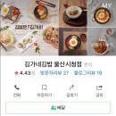 김가네 울산시청점 이미지