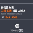 법무법인정명수원분사무소 이미지