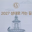 성대 | 2027학년도 성대 입시설명회 후기- 지역의사제 인원은?