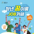 청년카페 이미지