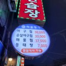 해물명가(중랑점) 네이버블로그