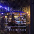 오늘와인한잔 부천역점 이미지