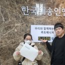 [공지] "한국배송인협회 등록 2달만에 월 1,000만원 달성했습니다" 5남매 부모님의 치열한 생존기🔥