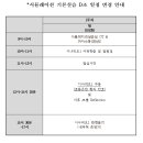 Re: Re: Re: [정규3 실습] 2024 시뮬레이션 기본실습 D조 일정 변경 안내 이미지