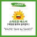야베스 태양광발전소 네이버블로그