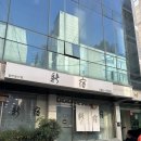 신숙 | 교대역 서초역 점심 맛집 추천 | 신숙 칼국수 후기