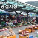 진교공설시장 이미지