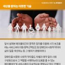 에이블테크 이미지