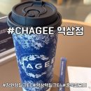 쟈스민 - 남구 돋질로261번길 15-1 | 장원영 밀크티 줄서서먹는 패왕차희 CHAGEE 차지 역삼점 BO-YA 쟈스민 밀크티 내돈내산 후기