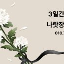 동행상조 이미지