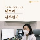 패트라산부인과의원 이미지