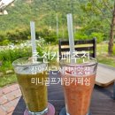 춘천 카페 추천 삼악산 근처 미니골프게임 신상 맛집 카페쉼