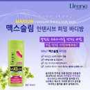 인텐더