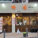 막심공덕역