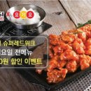 호식이두마리치킨 이미지