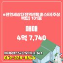 세종공인중개사사무소 | 삼성동 매매 4억 7,740 - 태희부동산공인중개사사무소