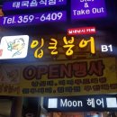 입큰붕어낚시터 이미지