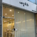 [안산 네일 추천] 네일유희 여름네일 후기
