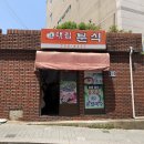 태림분식 이미지