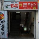 수궁다방 - 천안시 동남구 버들1길 20 | 수궁다방