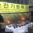 (주)피디티건설 네이버블로그