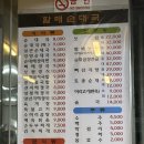 휘경할매순대국 이미지