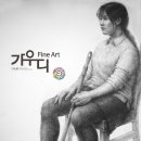 회화가우디미술학원
