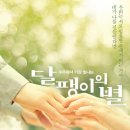 달팽이의 별 이미지