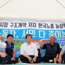 한국노동조합총연맹 이미지