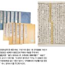 〈현대문명의 대전환〉인류의 미래와 질병 1강 전염병과 역사 이미지