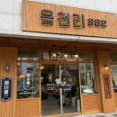 카페 읍천리 382 운양점 디저트 신메뉴 다 맛본 후기!