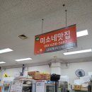 옛날메밀전병
