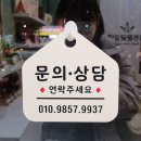 김정문알로에봉덕점