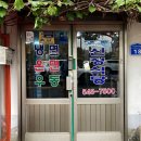 신정식당 이미지