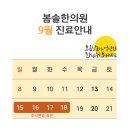 봄솔한의원 이미지