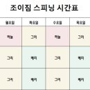 플러스전화방