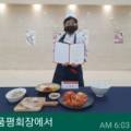 한식디저트 만들기(성인) 이미지