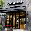 커피나인강남비엘 | 강남 커피 맛집 카페｜국가대표 바리스타의 로스팅 커피, 커피나인 강남비엘