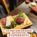 성대한연회남포 네이버블로그