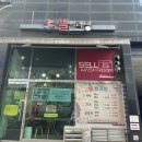 셀빨래방인천 이미지