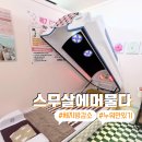 부천여자고등학교 | 편하게 체지방 감소를 원해? 스무살에 머물다.