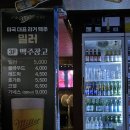 맥주창고PUB - 구리시 갈매중앙로55번길 68 | 맥주창고PUB