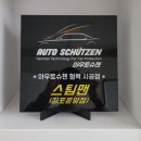 스팀맨김포