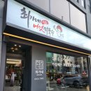 최가네밥 | 강남역 맛집 최가네샤브샤브버섯칼국수 강남점, 샤브샤브 솔직후기