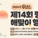 해맞이공원 관광안내소 이미지