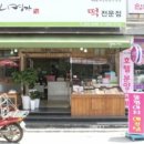 허성원명가 네이버블로그