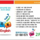톡톡잉글리쉬영어교습소 - 김포시 김포한강2로 103 | 톡톡잉글리쉬영어교습소